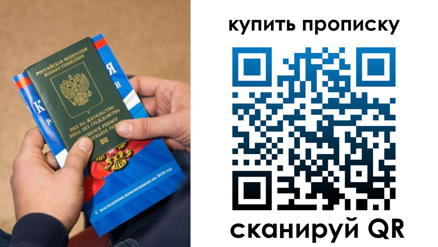 прописка паспорт в Оби