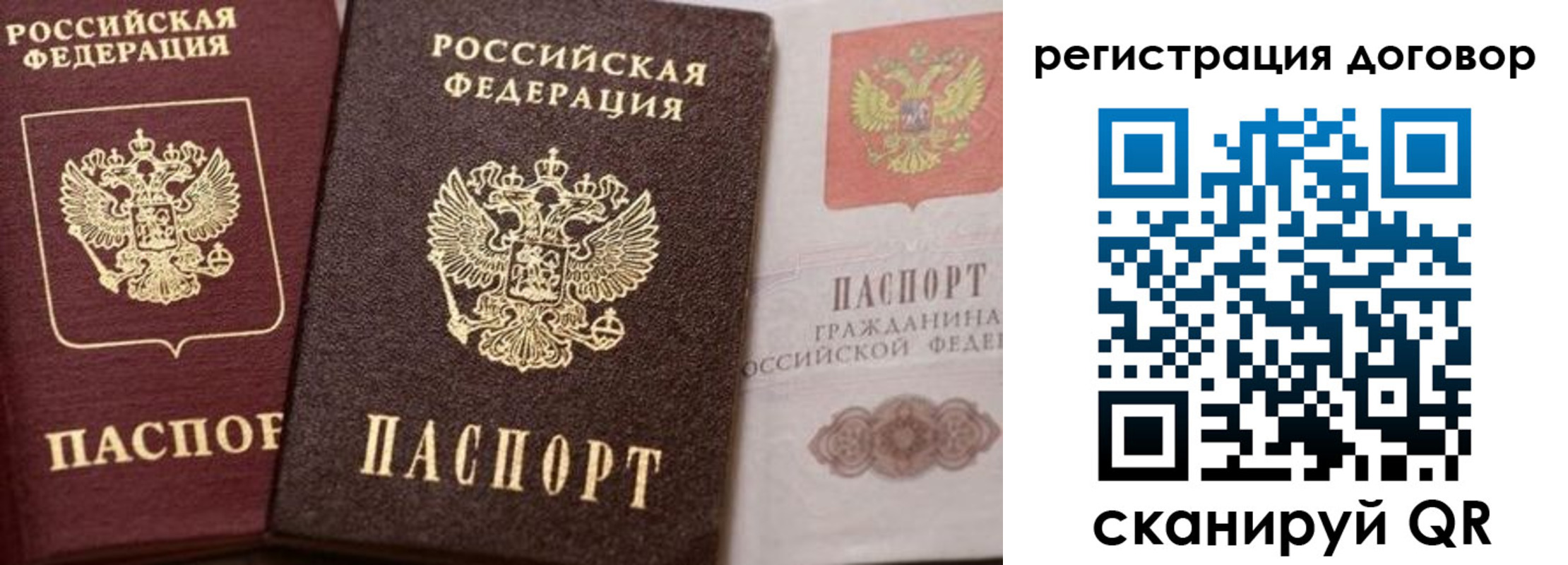 прописка 2025 в Оби
