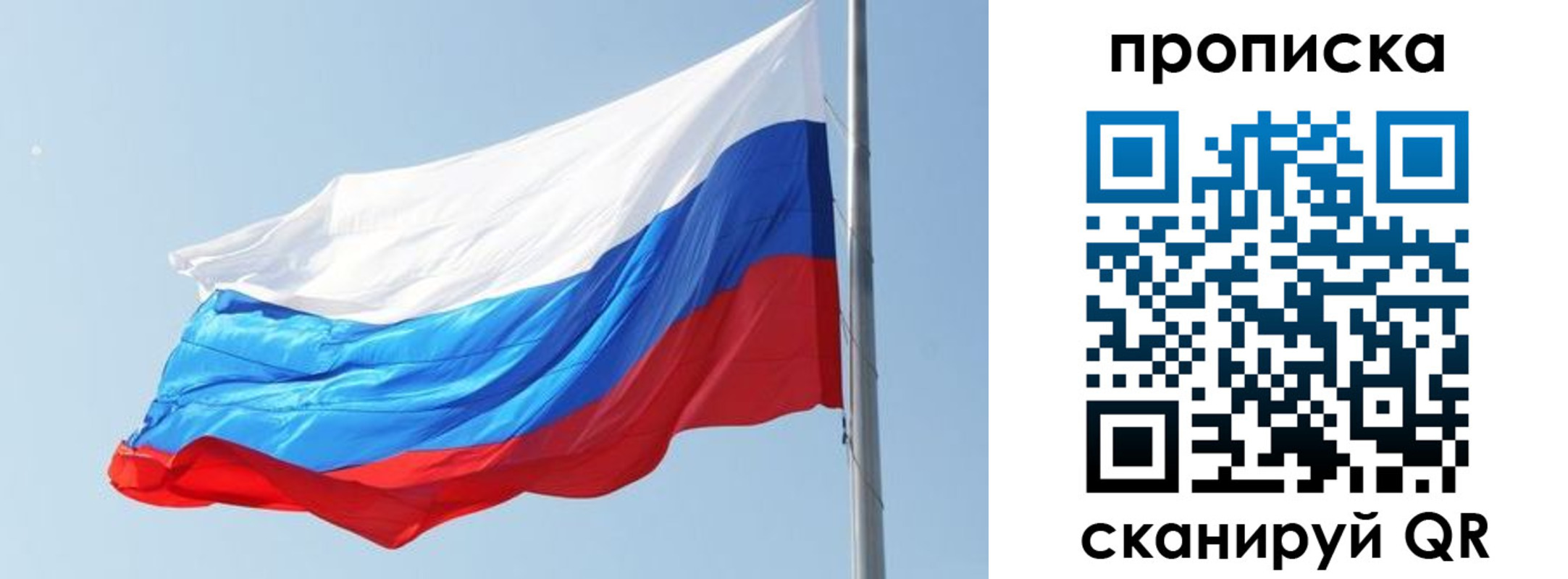 прописка для школы в Оби