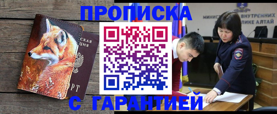 временная регистрация 2025 в Оби