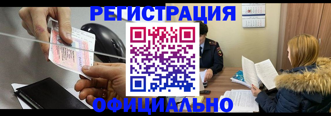 прописка ребенка в Оби
