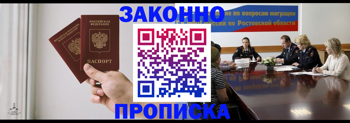 прописка в квартире в Оби