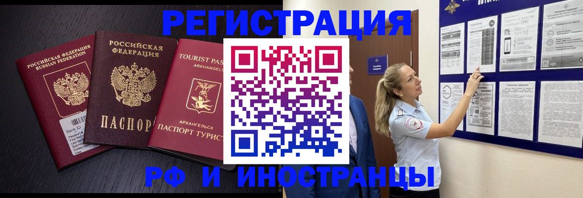 прописка паспорт в Оби